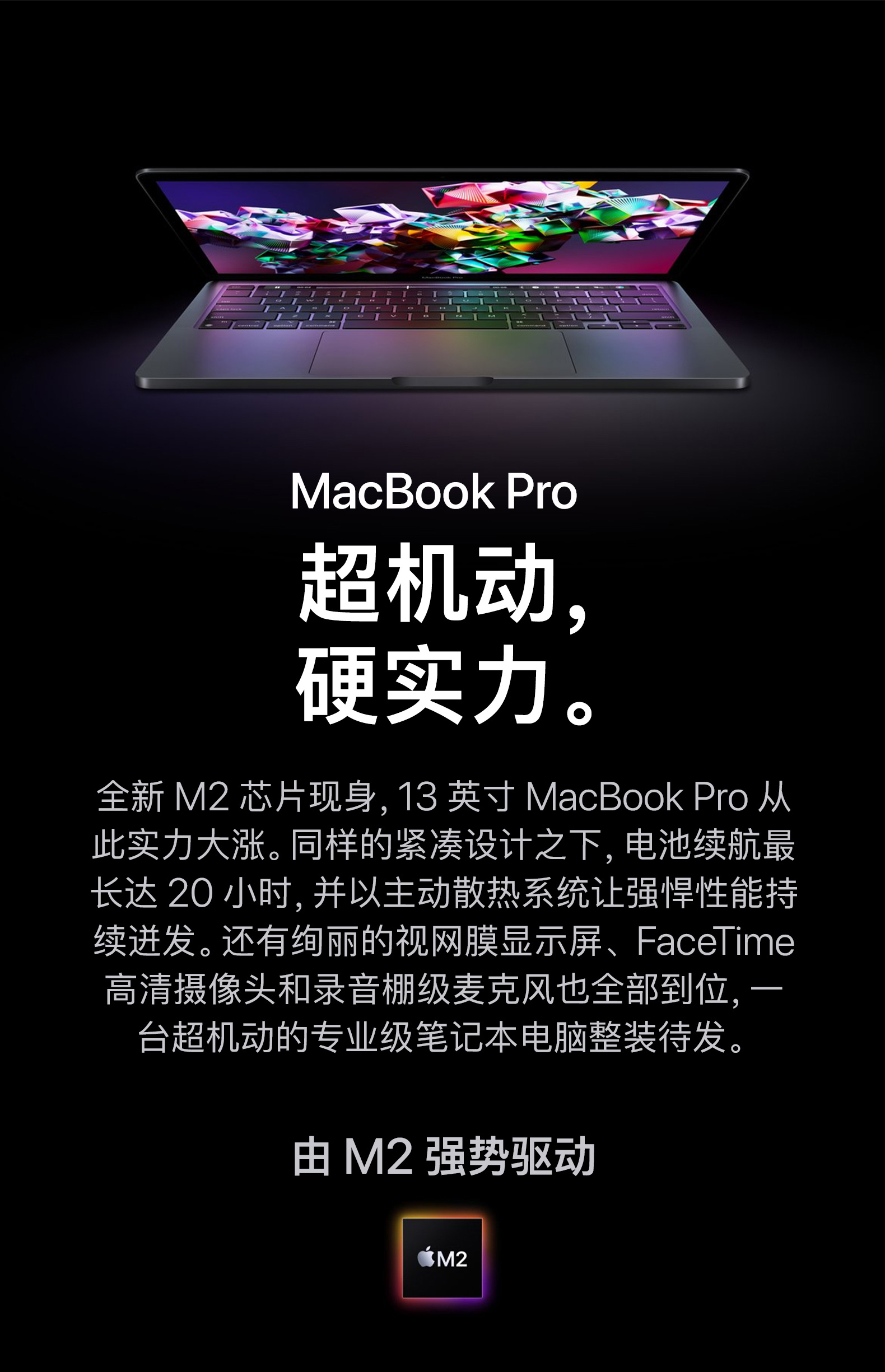 Apple/苹果 13 英寸 MacBook Pro Apple M2 芯片